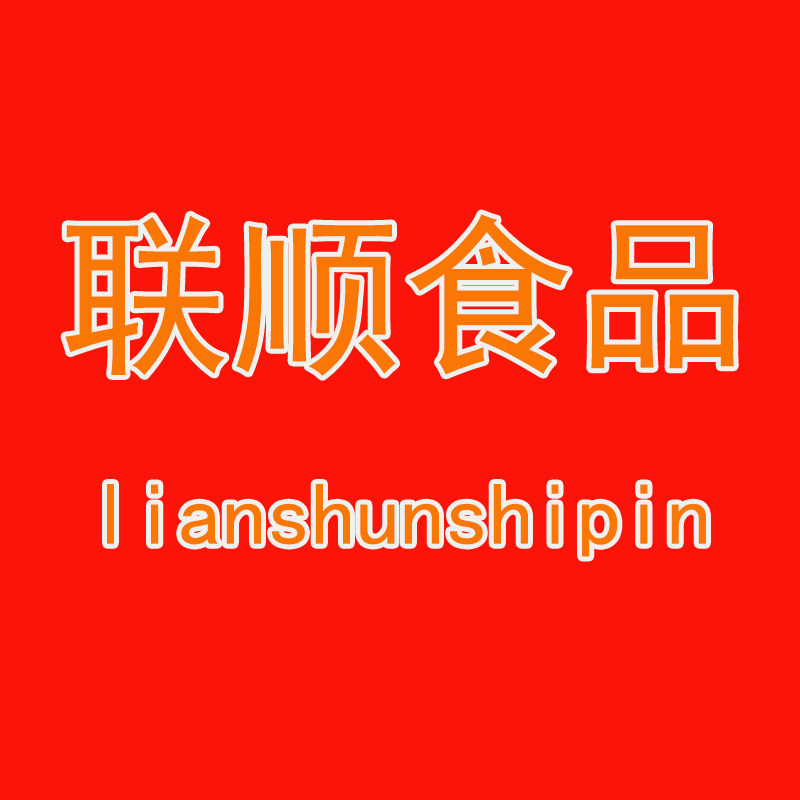 潮安区庵埠镇联顺食品商行的LOGO