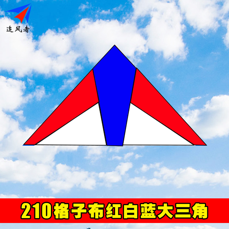 Kite chaser of silicone parasol cloth of carbon parachute carbon pole kite nightlight kite