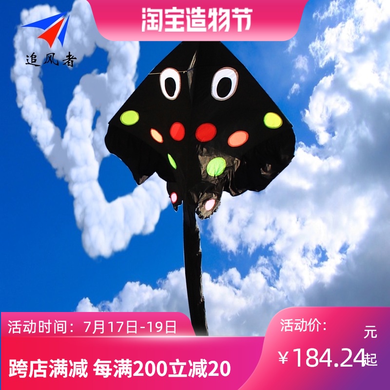 Kite Wind Chaser Kite 544 soft umbrella cloth carbon rod Boss fish kite Ray kite promotion