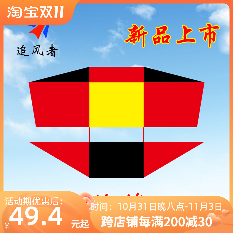 Kite 544 soft umbrella cloth carbon rod kite Weifang kite wind chaser kite breeze dustpan kite