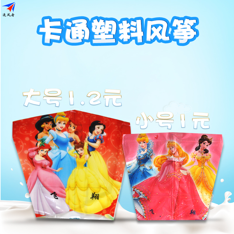 Funder kite plastic anti-reverse turning fishing rod kite Mini miniature kites children cartoon plastic kites