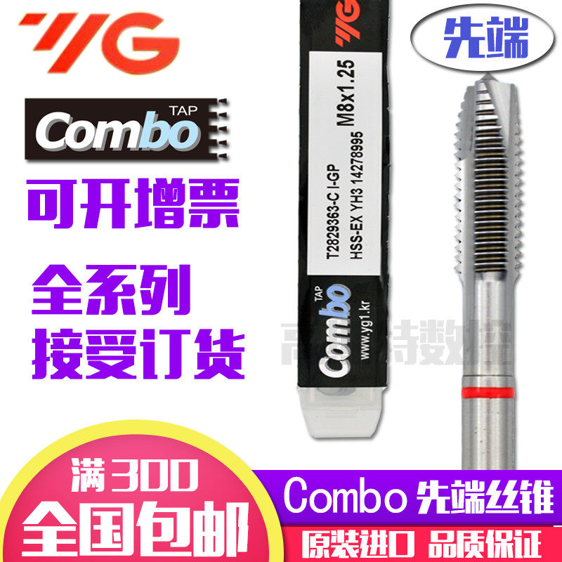 South Korea YG COMBO Family Multipurpose first end screw M2 M2 M3 M4 M5 M7 M7 M8-M12 M8-M12