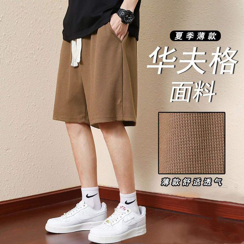 Waffle-Style Short Men's Summer Casual Loose Breathable Thin Basketball Sports Shorts for Summer