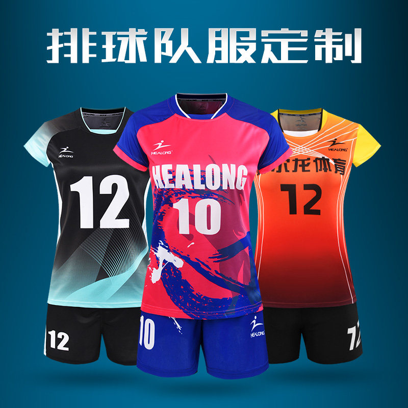 Heerlong custom beach air volleyball clothing team suit Chinese women's sleeveless jersey sports game team uniform
