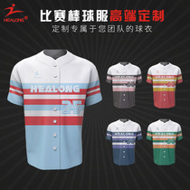 Helong professional softball baseball game training suit suit custom children adult long stick short sleeve team uniform for men
