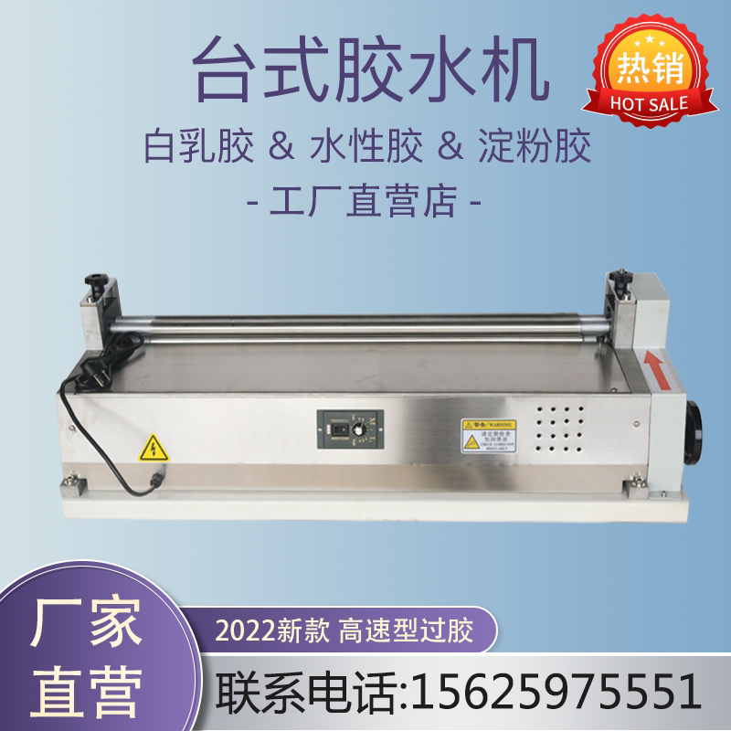 Desktop stainless steel glue machine mounting machine Mounting paper glue machine Glue machine Glue machine White glue machine