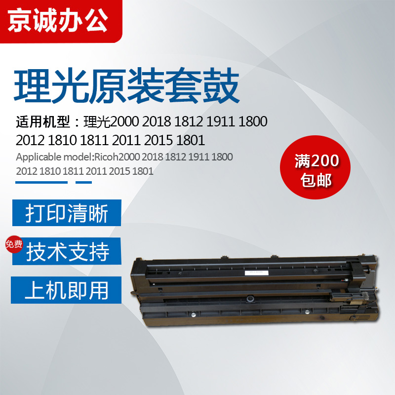 Light Ricoh 2501 1811 1610 1911 1911 2500 2500 2000 1813 2012 2012 selenium drum developing 2001