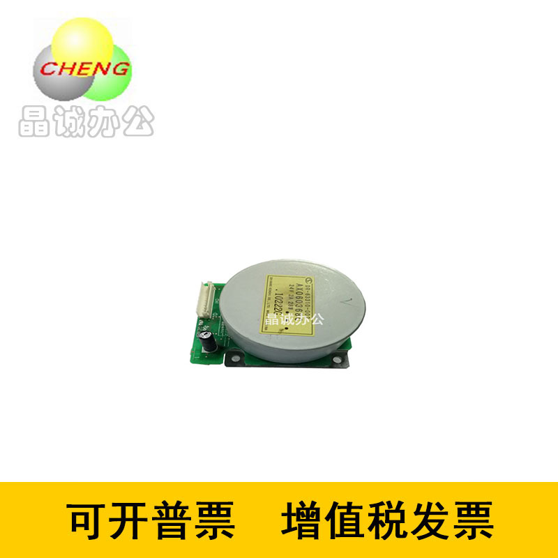 Ricoh C3501 C4501 C5502 C4502 C5502 C5502 Drive Motor Video Motor