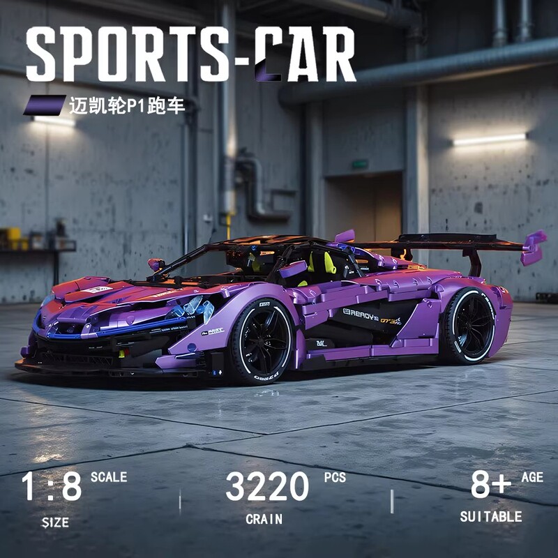 2026 New Mclaren P1 Sports Car Building Block Model Aston Martin Racing Car Building Block Car Toy Gift for Men 2026 New Mclaren P1 Sports Car Building Block Model Aston Martin Racing Car Building Block Car Toy Gift for Men