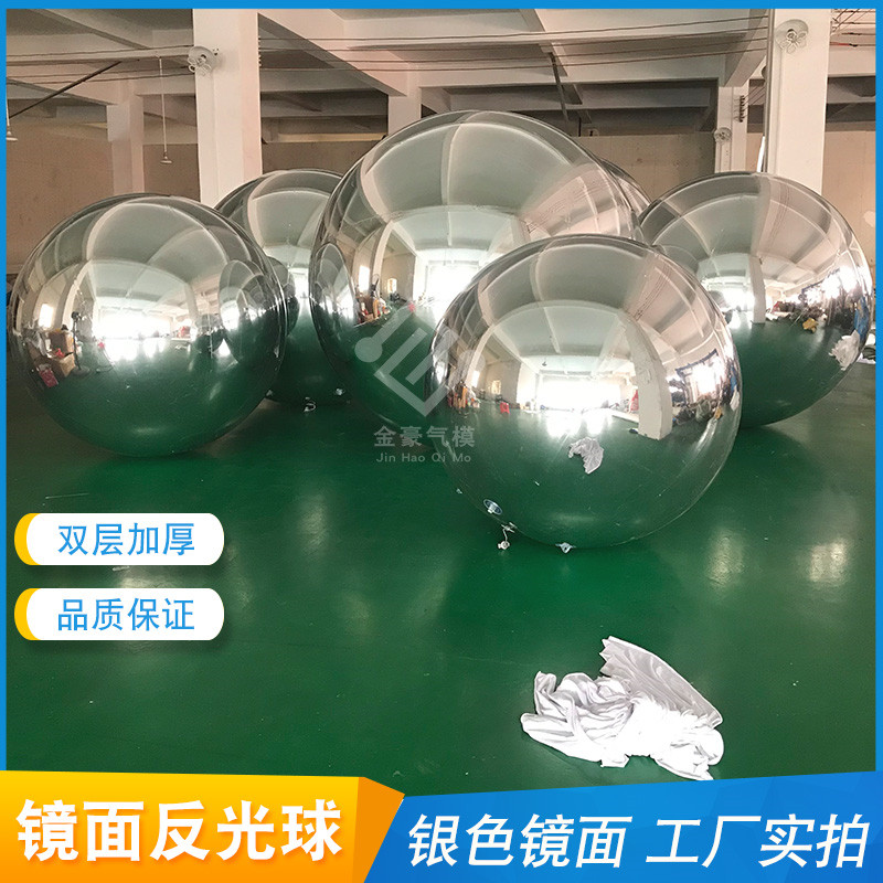 Inflatable mirror ball silver reflective ball mall beauty Chen laser colorful ball model bar wedding decoration color ball