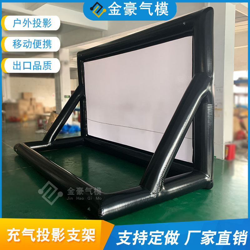 Outdoor large inflatable film screen mobile portable projection bracket commercial display screen props