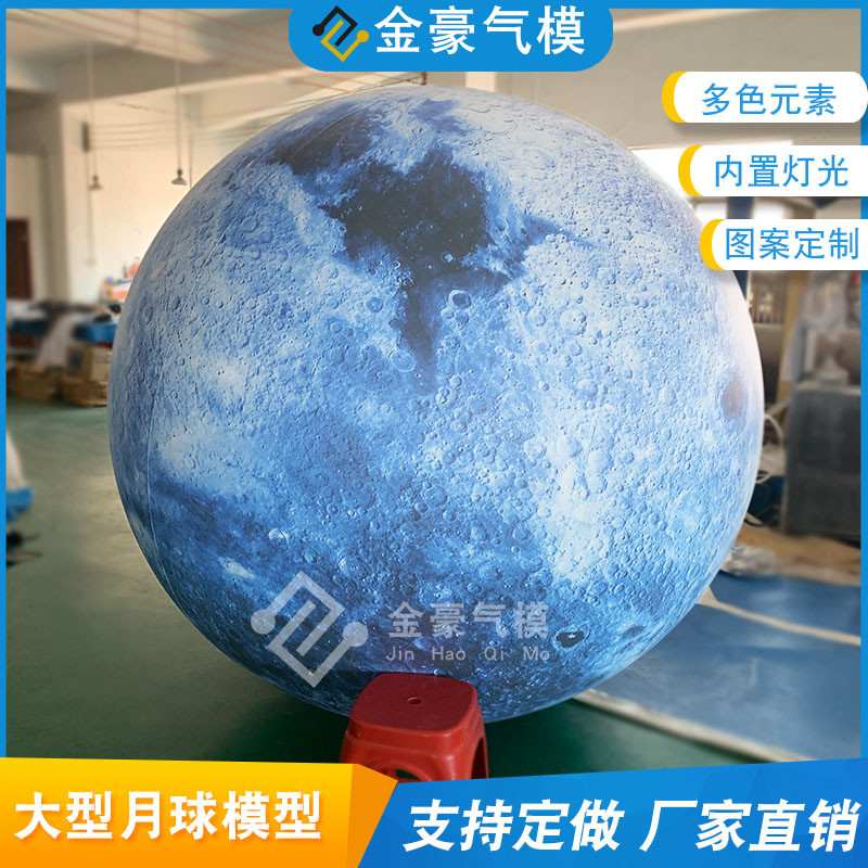Large inflatable moon gas model custom shopping mall Meichen display props Mid-Autumn moon model simulation luminous moon