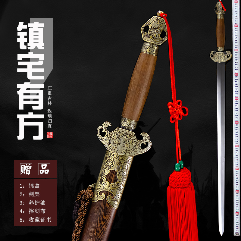 Handmade Town residence Baojian sword Longquan city Hard sword Qing sword Xuanwu Changwu Sword Integrated Knife Sword Collection Gift Sword Unopened Blade
