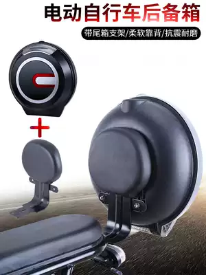 Electric bicycle trunk electric car trunk electric car trunk general storage box Emma Yadi inclined flying saucer bag box