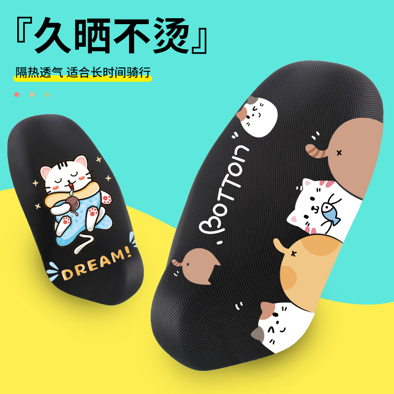 Electric car seat cushion sleeve locomotive cushion heat insulation waterproof sunscreen all season universal breathable electric bike electric car seat cushion