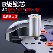 Disc brake lock motorcycle electric car disc lock reminder rope accessories battery mountain bike anti-theft lock disc lock