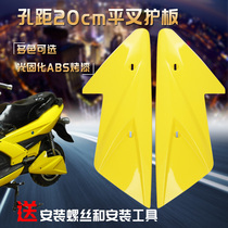 Hussar electric car knife guard plate ghost fire scooter flat fork guard Xunying battery car modified motor Fender