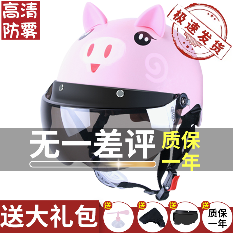 Children's helmet electric car four seasons universal cute cartoon summer sun protection parent-child model boy and girl baby helmet