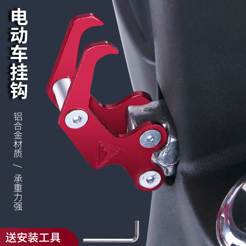 Electric car front hook Motorcycle helmet hook Scooter storage hook Electric bicycle aluminum alloy eagle claw hook