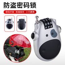Electric car helmet lock anti-theft code lock battery motorcycle universal steel wire cable lock anti-theft password cow lock