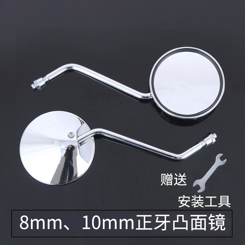 Electric car rear mirror 10mm round mirror Electric car riding car mirror Electric car 8mm rearview mirror