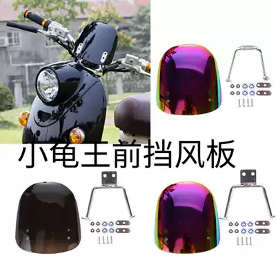 Little Turtle King Electric Vehicle Windshield Zuma Scooter Front Windshield Electric Vehicle Electric Locomotive Instrument Modification Accessories