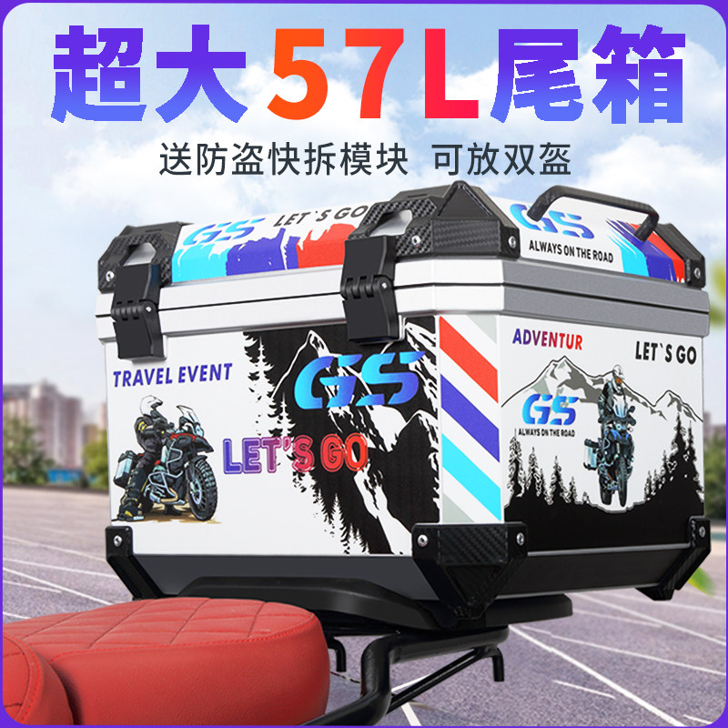 Motorcycle Rear Tailbox Oversized pedal Electric car trunk Trunk Calf box Non-aluminum alloy Large size General-Taobao