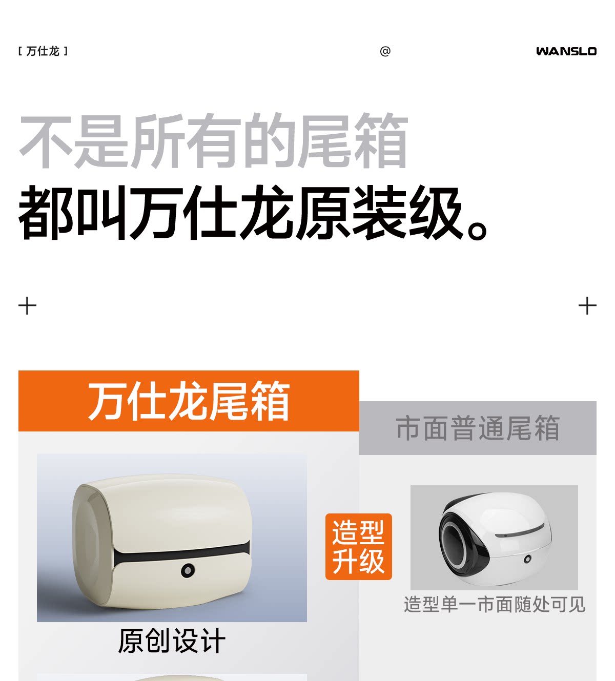 Electric vehicle rear trunk, suitable for Yadi, Aima, and Tailg electric bikes, with a universal backrest and large-capacity storage box