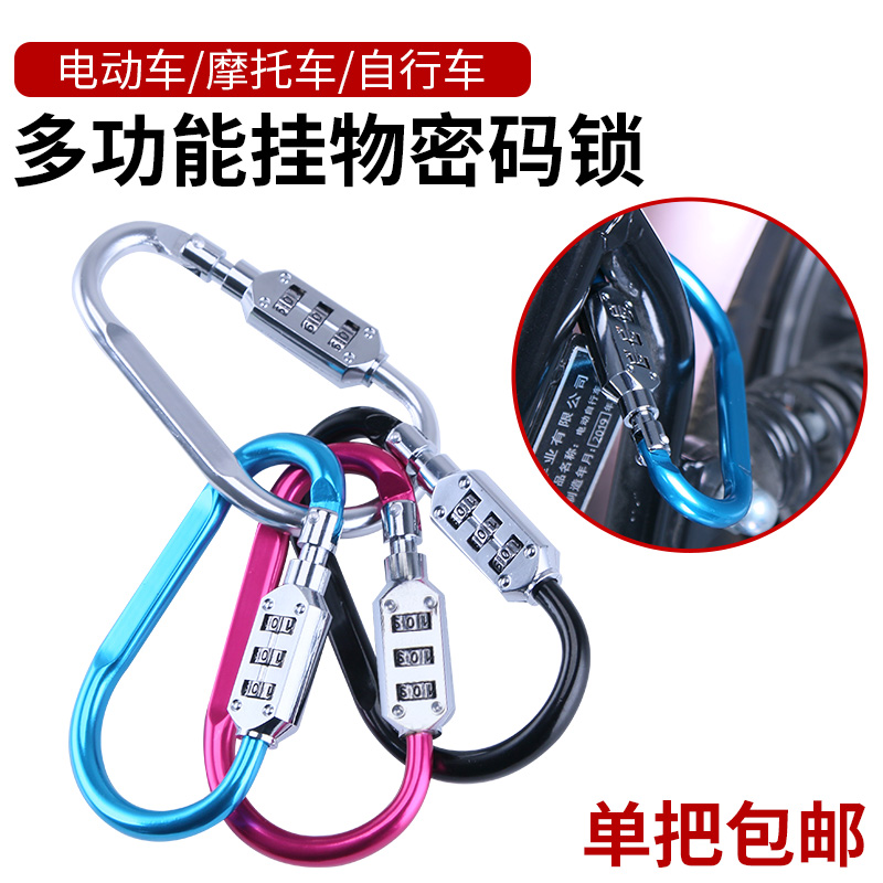 Anti-theft lock Electric battery car hook lock Safety helmet lock Fixing artifact Motorcycle electric car helmet lock