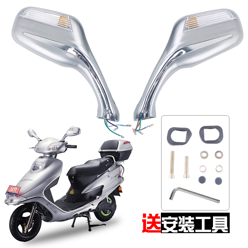 Green horse electric car Ling Ying with light rear mirror locomotive rearview mirror Zhongsha Princess Falcon green mirror convex