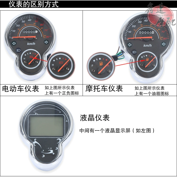 Xe điện nhỏ rùa king meter điện Kỹ Thuật Số LCD đo dặm Xe Máy rùa vua bảng mã cơ khí