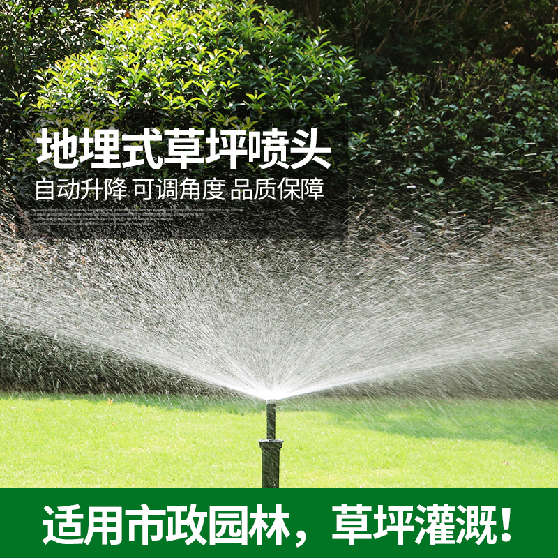 Buried automatic lifting nozzle scattering rotation 360 degree spray garden sprinkler irrigation lawn green bridge maintenance