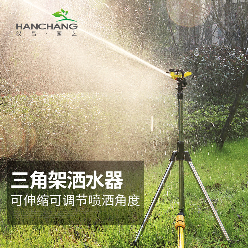 Sprinkler irrigation automatic rotation sprinkler ground inserted triangle bracket lawn sprinkler landscaping water spraying agricultural irrigation