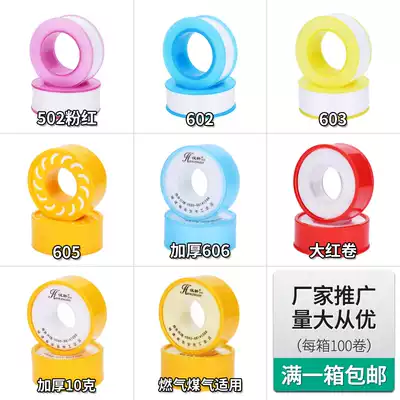 Raw material with raw tape 20 meters widened and thickened gas sealing tape faucet water pipe fittings