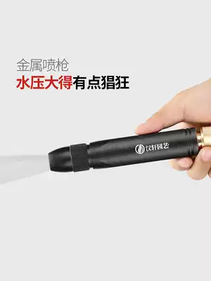 Garden watering water pipe nozzle agricultural watering vegetables gardening watering artifact sprinkler household pressurized car washing water gun