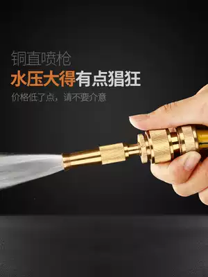 High pressure straight water spray gun household spray watering artifact all copper sprinkler watering shower water pipe booster nozzle