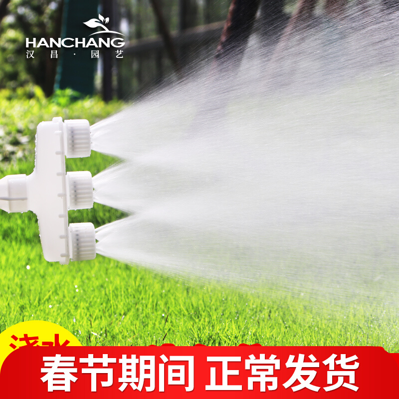 Watering sprinkler agricultural watering atomization sprinkler garden water pump spray watering flowers sprinkling watering vegetable artifact lawn irrigation