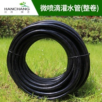 Micro spray tube thin tube automatic flower watering irrigation accessories 4 7 capillary tube 8 12 hose 12 16 water pipe atomized drip irrigation pipe