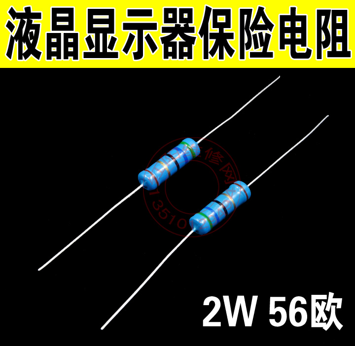 Q6 display resistance 2W 56 European insurance resistance current limiting resistance liquid crystal power part often bad resistance-Taobao