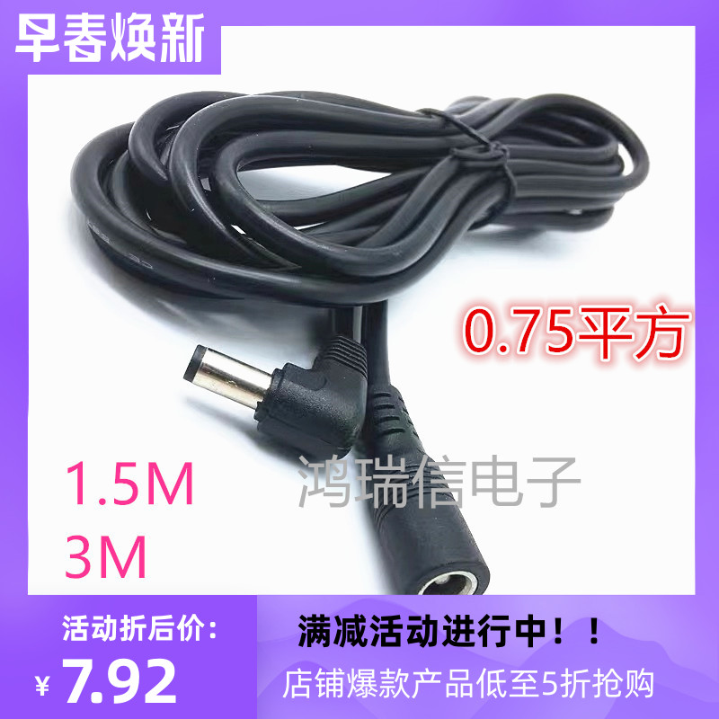 Full copper DC power extension line 12V elbow monitoring DC5 5 2 0 75 square 90 degree plus wire