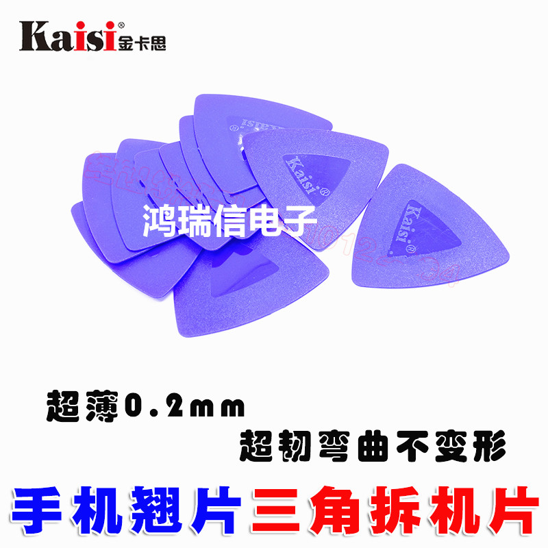 Ultra - flexible plastic thin warp triangle chip guitar slip rod rod mobile phone removal tool