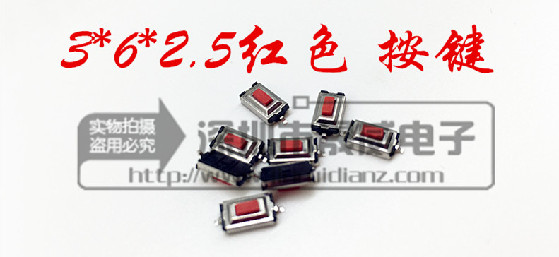 Red button patch 3*6*2 5MM micro switch light switch patch 2 feet