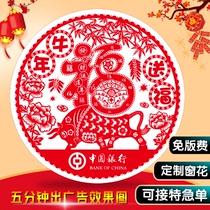 2021 Year of the Ox advertising window grille custom processing LOGO Spring Festival promotion transparent blessing word stickers Environmental protection paper-cut electrostatic stickers