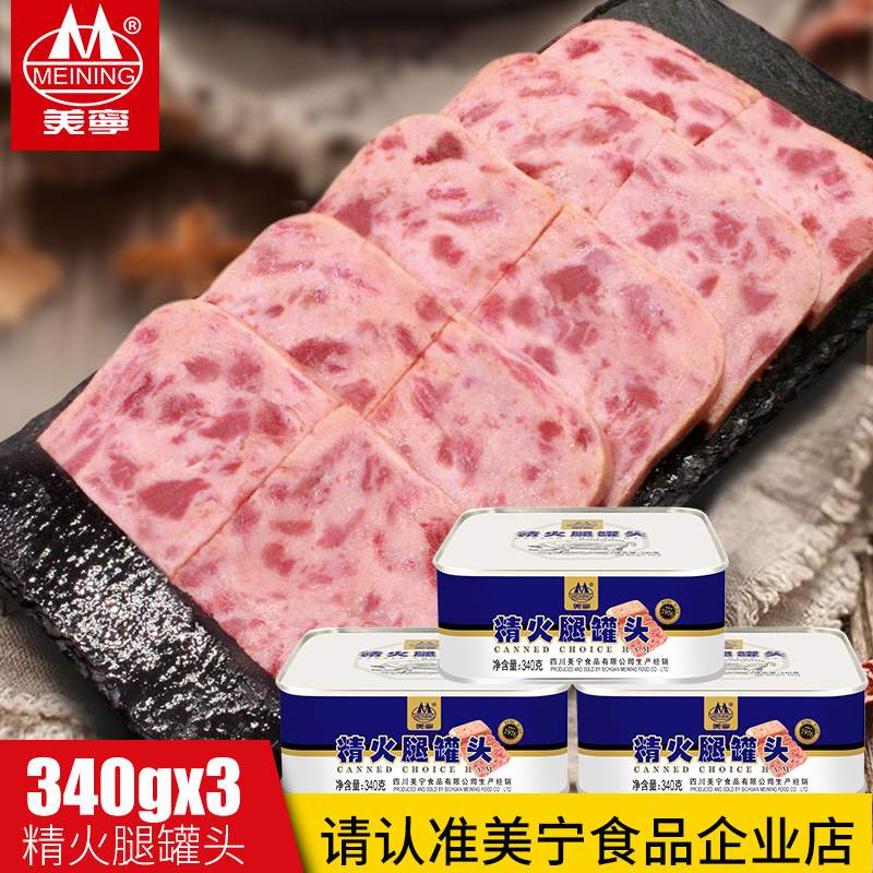 Enterprise shop Mining fine ham cans 340g x 3 square cans outdoor boutique ready-to-eat lunch meat