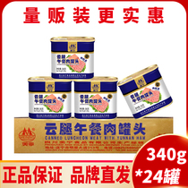 Cloud leg luncheon meat canned 340g whole Box 24 cans of cooked food emergency long-term reserve food combat ready canned non-military food