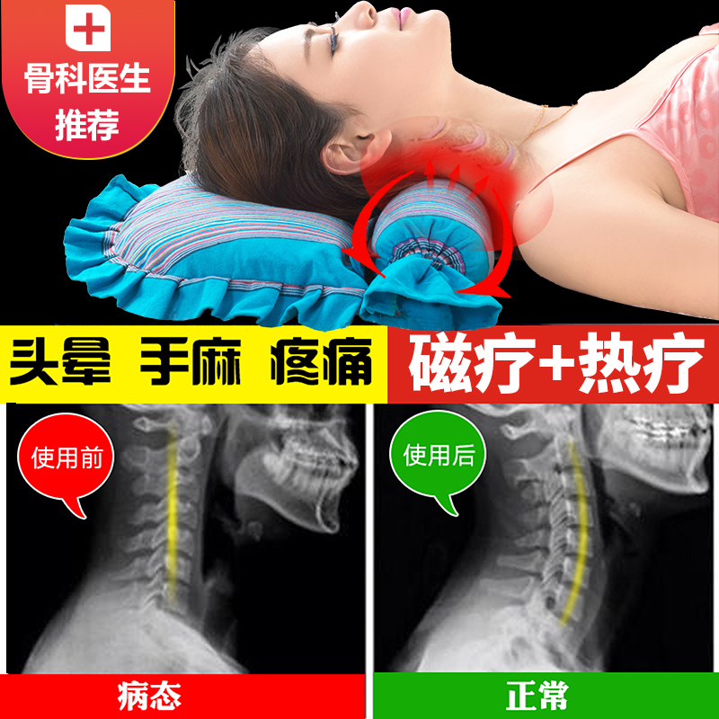 Buckwheat cassia seed cervical pillow repair cervical spine special neck pillow reverse arch patient traction adult physiotherapy pillow core