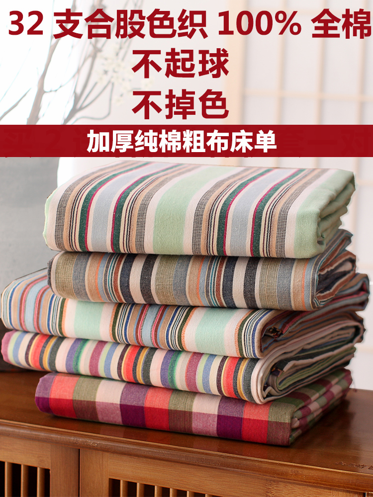(Export tail single clearance)Old rough cloth bed single piece pure cotton thickened double thick double section 100%cotton fabric
