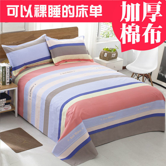 Old coarse cloth bed sheet single piece double single cotton thickened quilt canvas striped