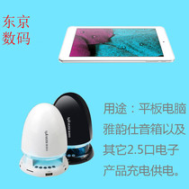 USB transfer 2 5 ja rhyme BT800 Bluetooth speaker power cord Low tone gun round mouth Warhead Sound Charging line