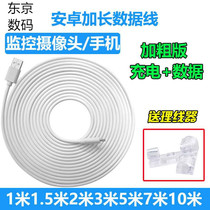 Xiaomi Camera Power Supply Extension Line 360 Firefly charging line monitor Android data line 5m lengthened usb universal